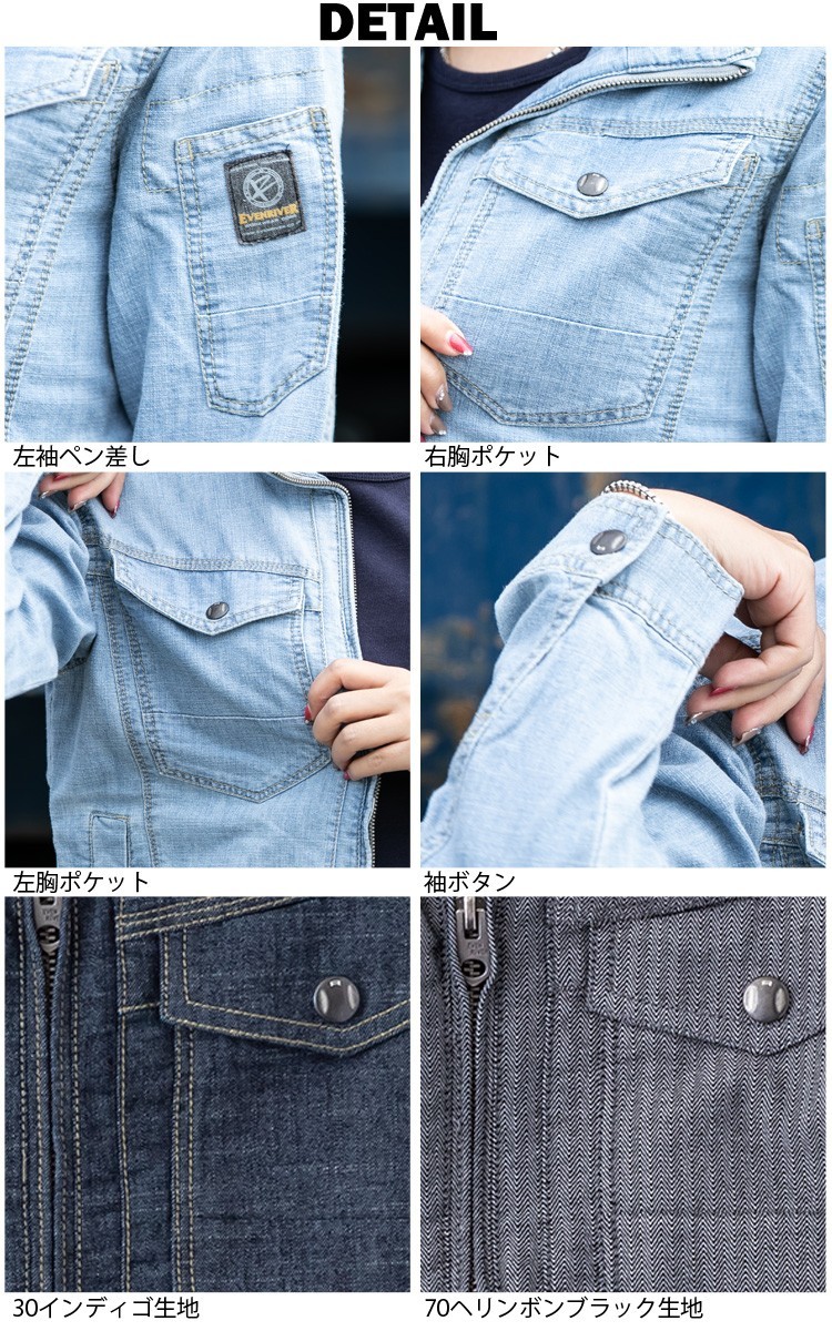 EVENRIVER 作業着 作業服 デニム ストレッチエアーライト