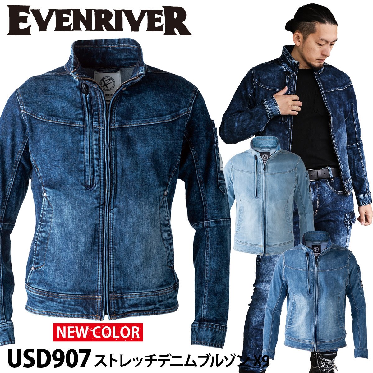 EVENRIVER イーブンリバー ストレッチデニムブルゾンX9 USD907