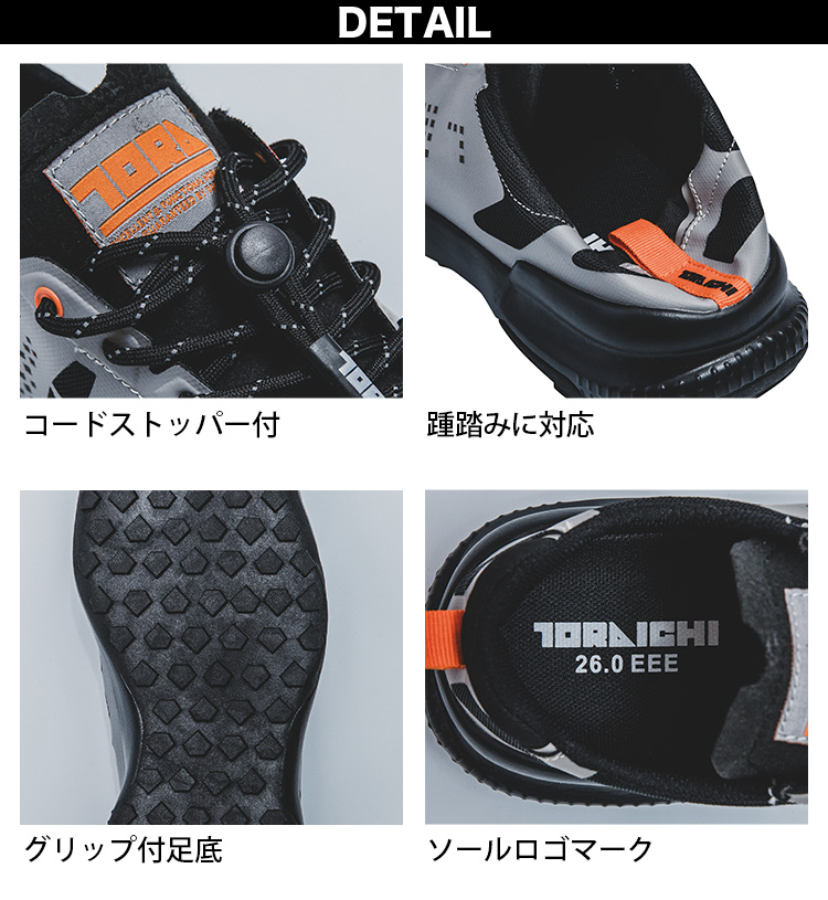 寅壱 TORAICHI トライチ 0287-964 安全靴 セーフティスニーカー