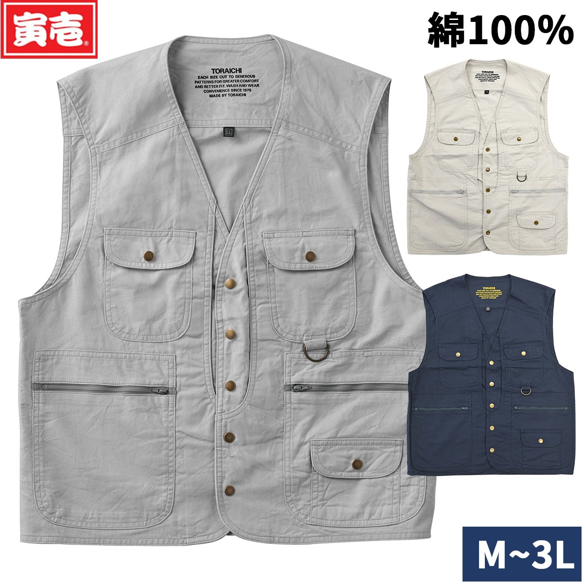 寅壱 トライチ 1016-611 アーミーベスト 鳶用ベスト 鳶服 春夏用 綿100 