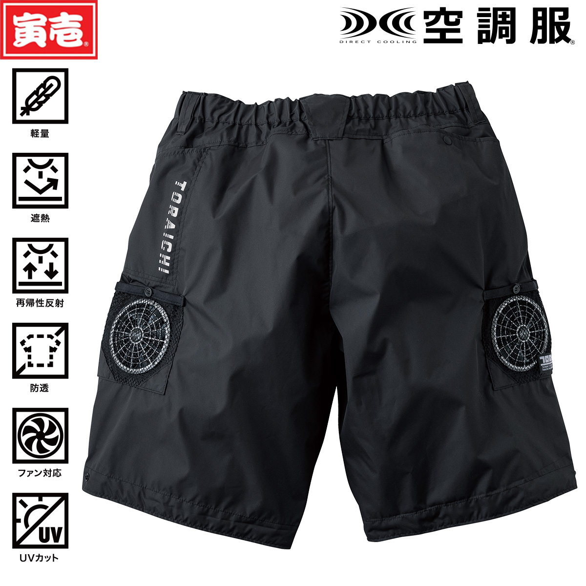 寅壱公式オンラインショップ / 空調ズボン