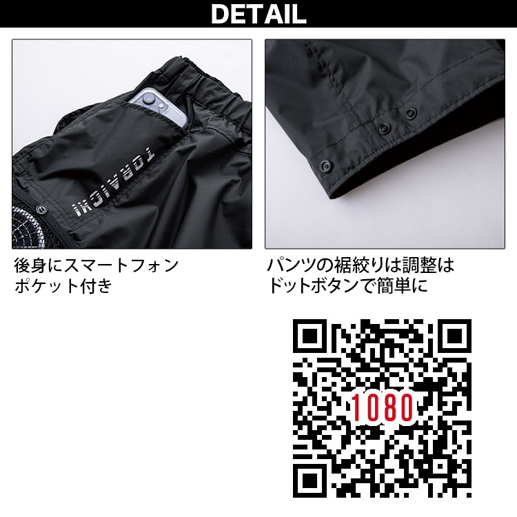 寅壱 2024年 新商品 空調服 1080-241 ハーフパンツ 半ズボン