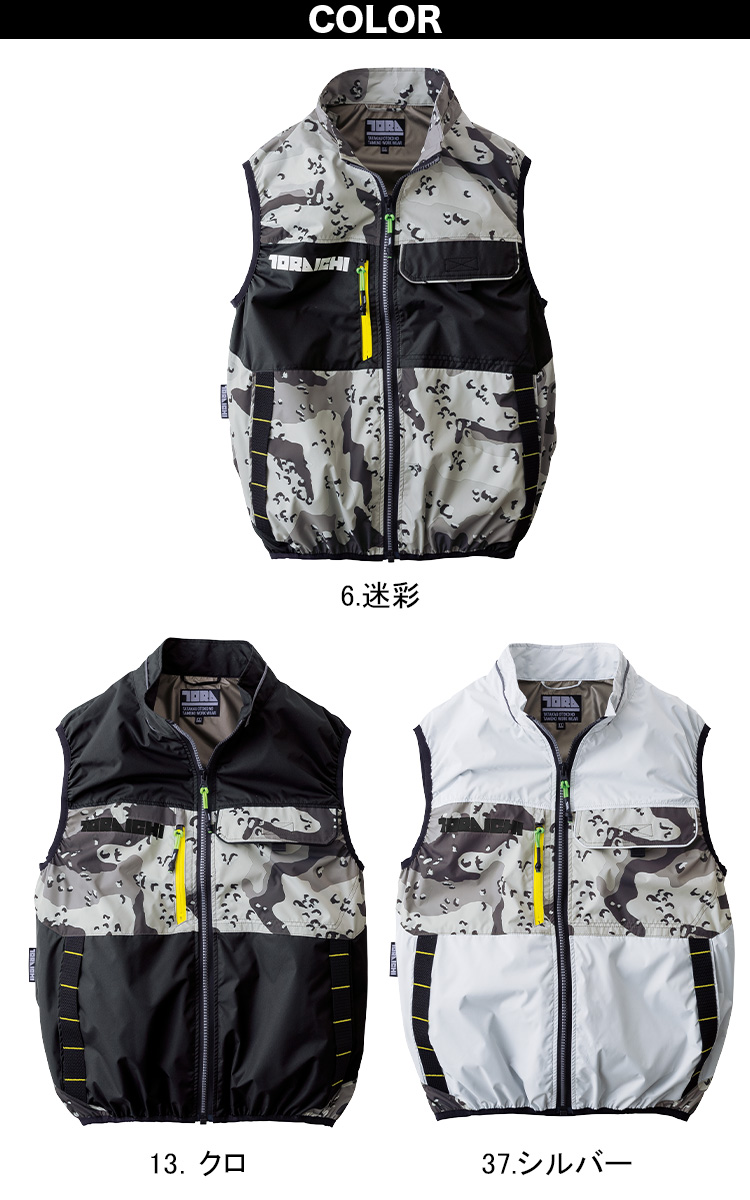 寅壱 2025年 新商品 空調服ベスト ファンバッテリー25Vフルセット