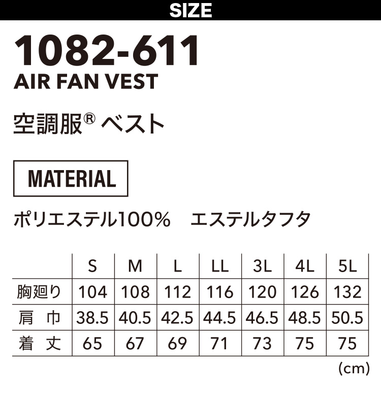 寅壱 2025年 新商品 空調服ベスト 1082-611 空調服 迷彩 ミリタリー 裏