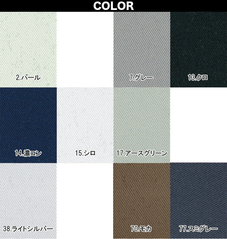 寅壱 1309-414 ロングニッカ INFINITY MAX 作業着 ポリエステル素材