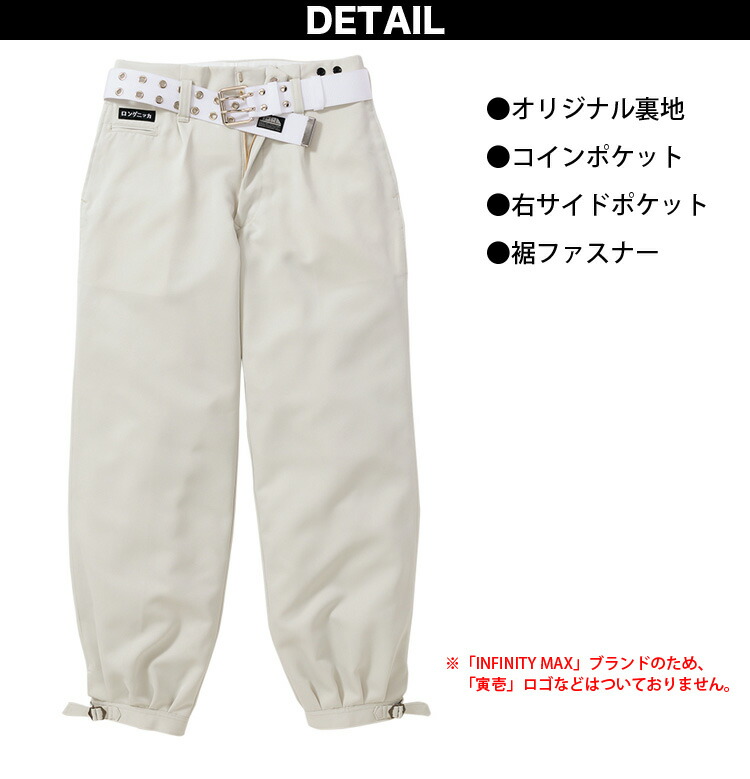 寅壱 1309-414 ロングニッカ INFINITY MAX 作業着 ポリエステル素材