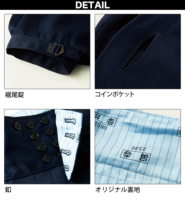 寅壱 ニッカ 2530-411 110cm 115cm 120cm 胴付 裾尾錠 制電 防塵 高
