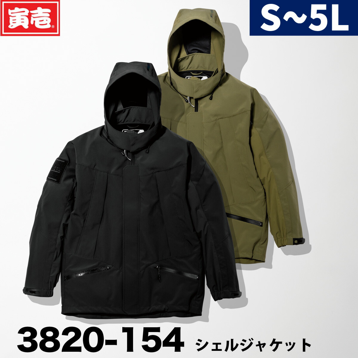 寅壱 3820-154 シェルジャケット 軽量 撥水 耐水圧 2021年 新作 作業着