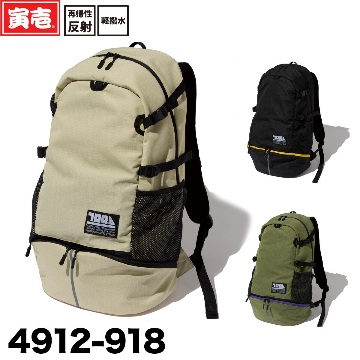 寅壱 2022年 新作 4912-918 マルチ収納バックパック 寅壱リュック