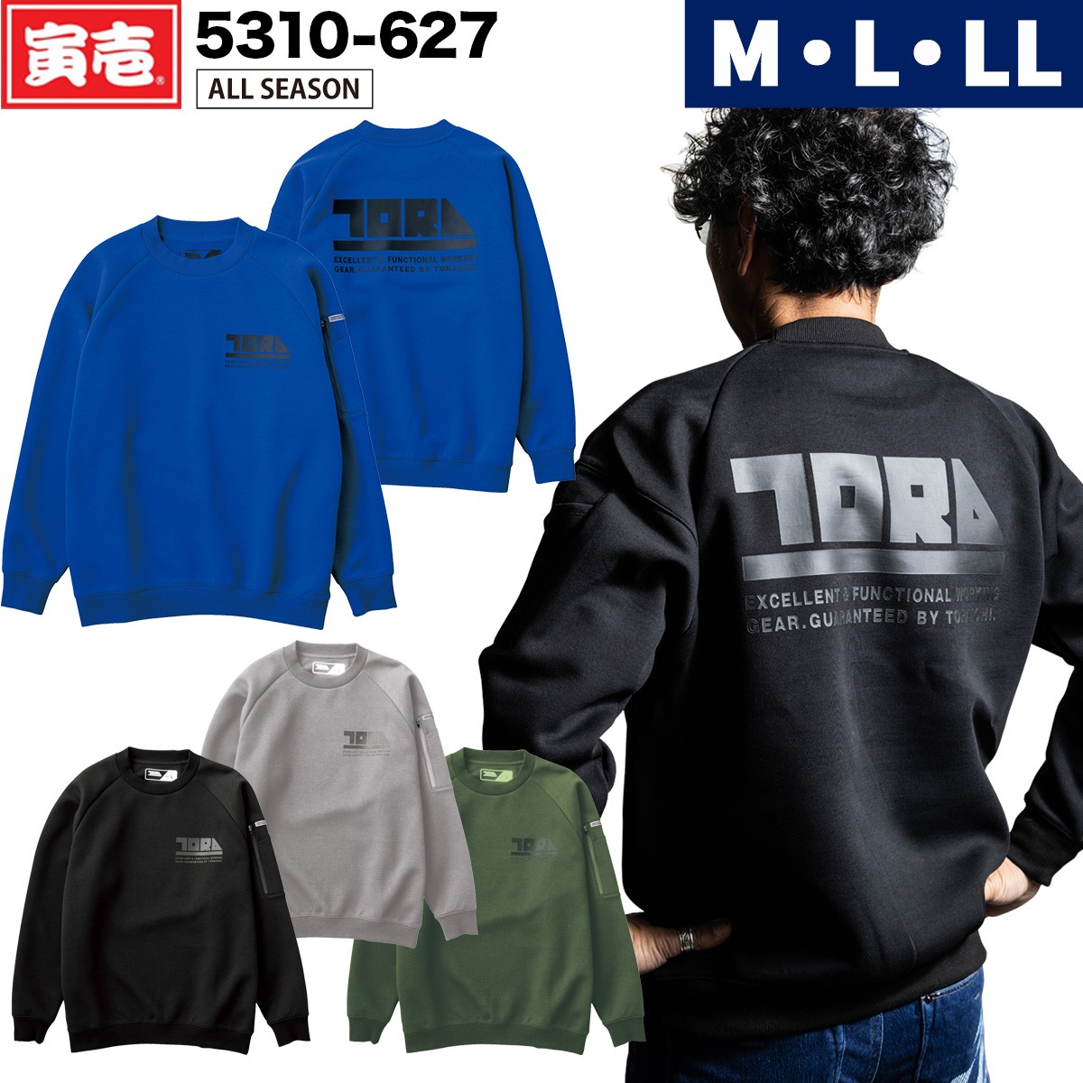 寅壱 ワークトレーナー 5310-627 M-LL 軽撥水 ビッグロゴ ヘビーオンス 