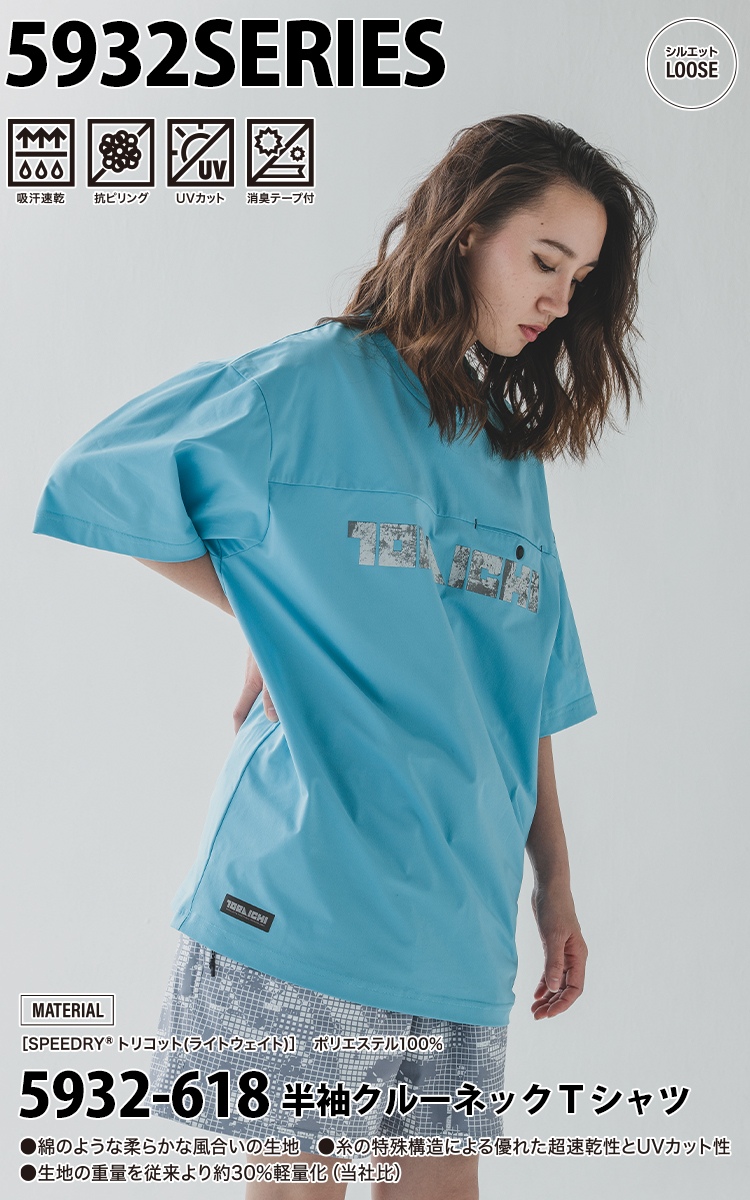 寅壱 2026年新商品 春夏 半袖クルーネックTシャツ 5932-618 吸汗速乾