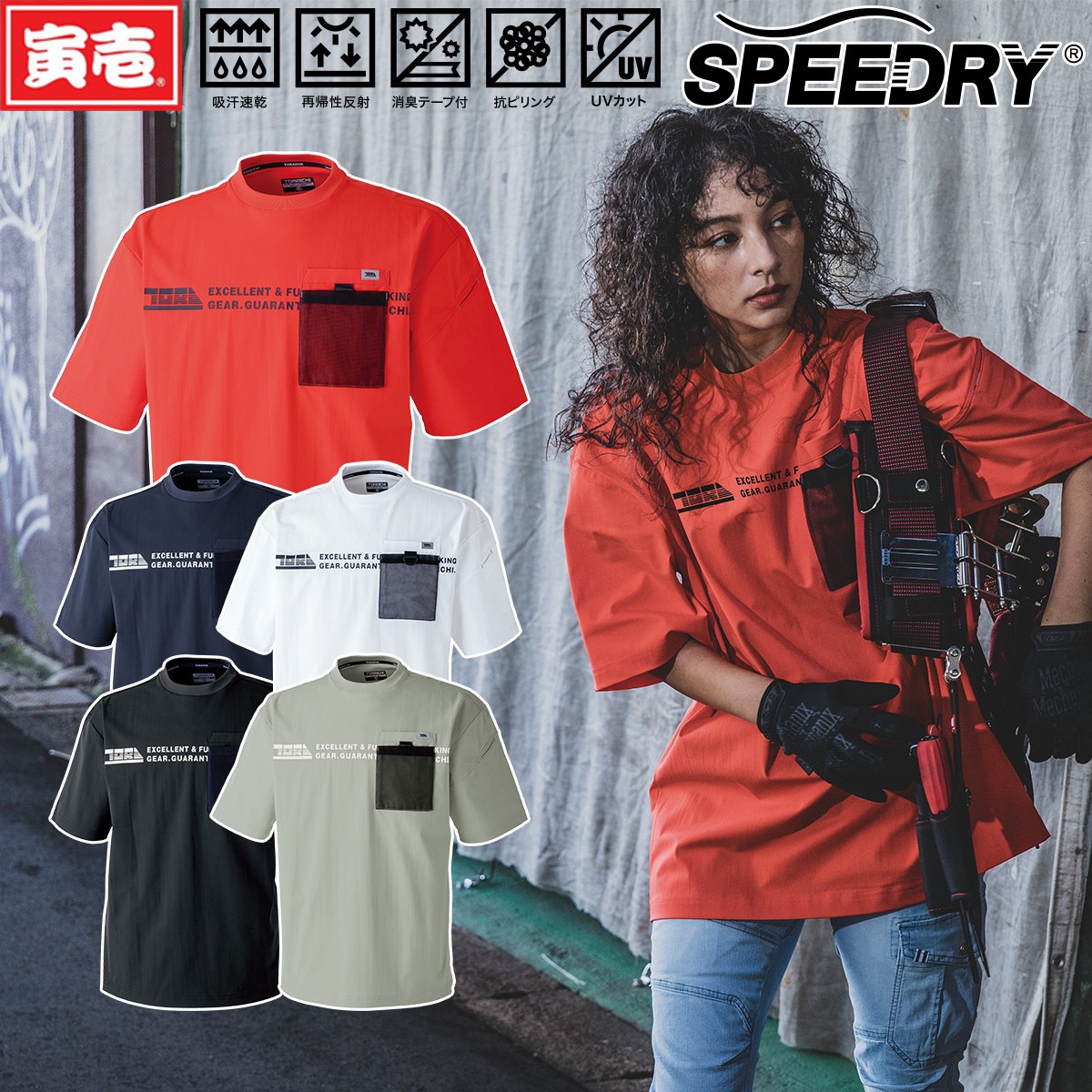 yori 半袖 寅壱 トライチ 5953-618 半袖クルーネックTシャツ SPEEDRY トリコット