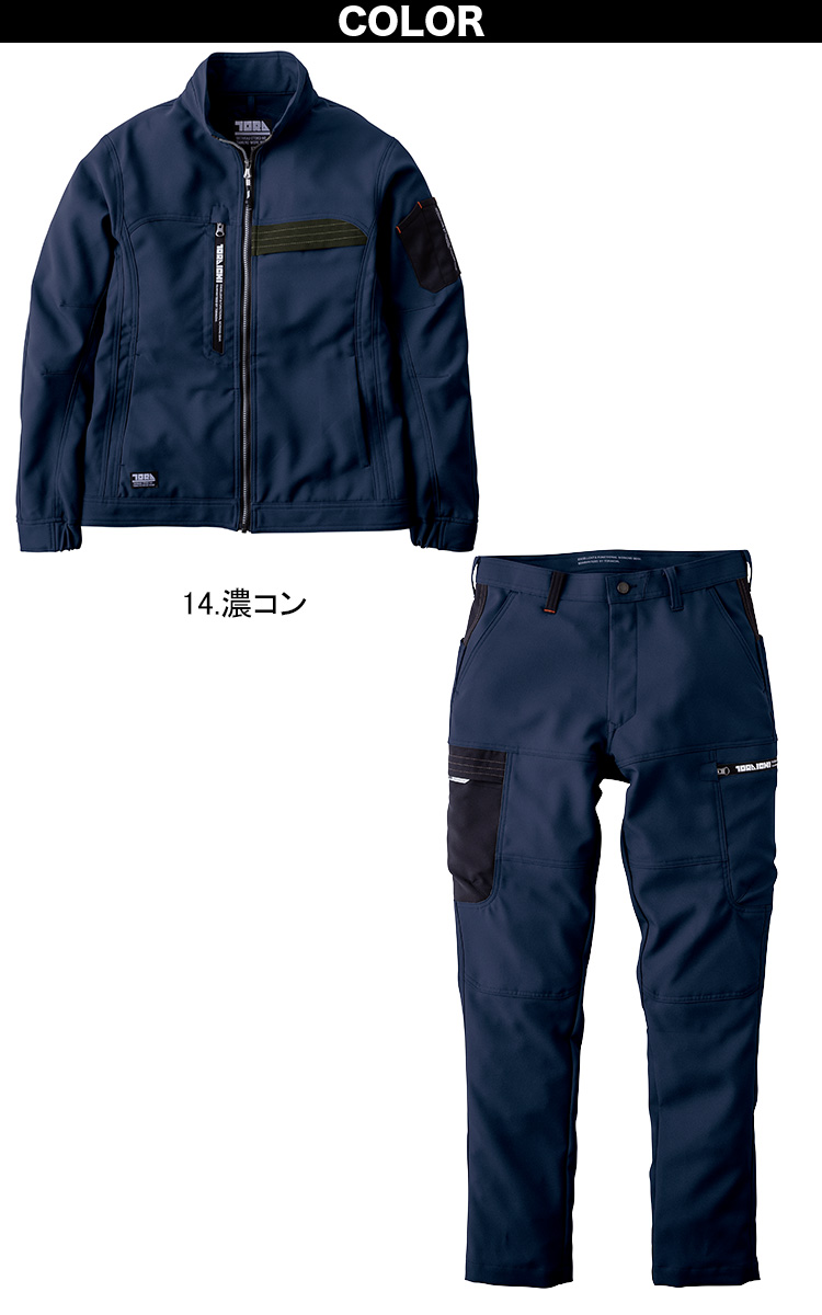 寅壱 2025年秋冬新商品 ワークジャケット カーゴパンツ 上下セット