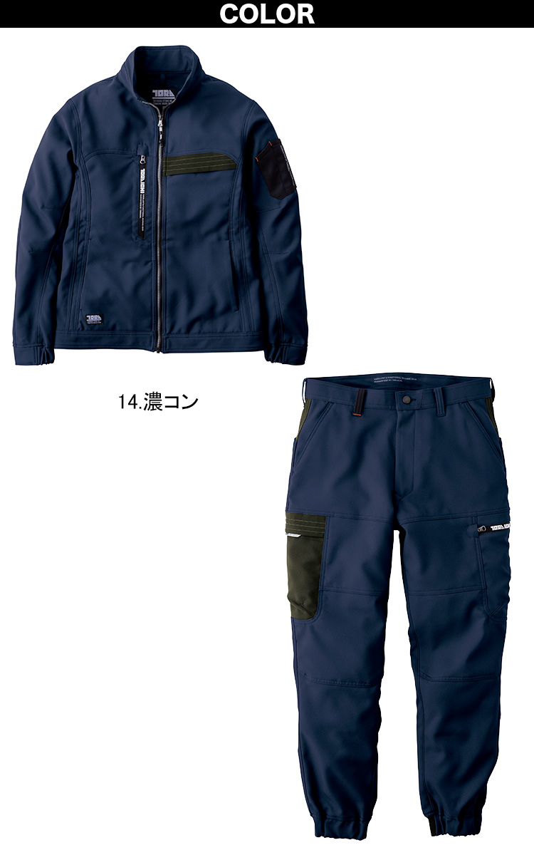 寅壱 2025年秋冬新商品 ワークジャケット カーゴジョガーパンツ 上下