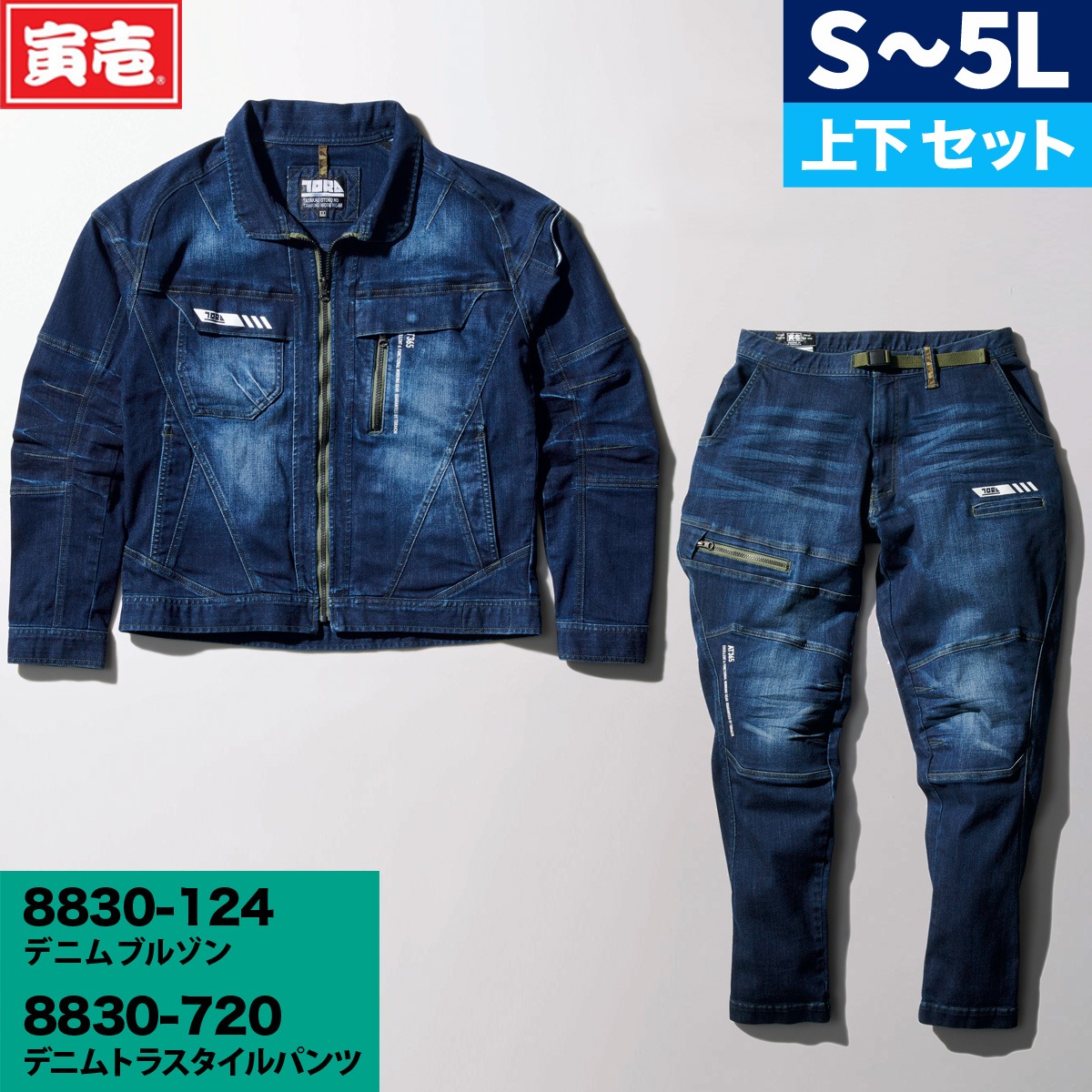 寅壱 TORA デニム長袖ブルゾン デニムトラスタイルパンツ 上下セット 作業服 作業着 8830-124-720 :  127-8830-124-720 : 空調服・ファン付き作業着取扱店 ユニフォーム百科 - 通販 - Yahoo!ショッピング