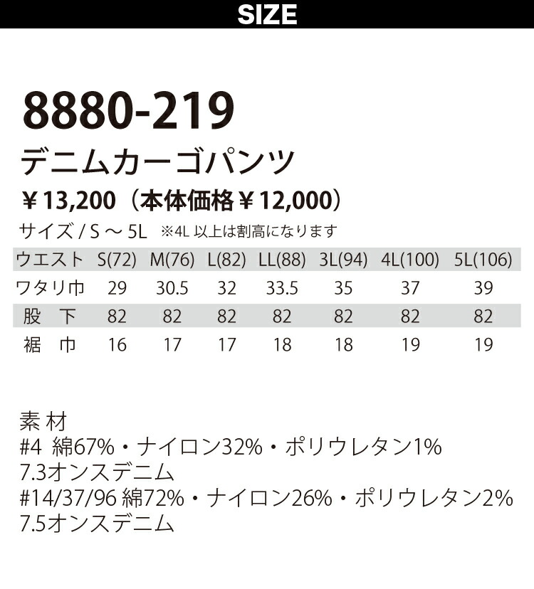 2023年寅壱新作 接触冷感 デニムジャケット カーゴパンツ 上下セット 