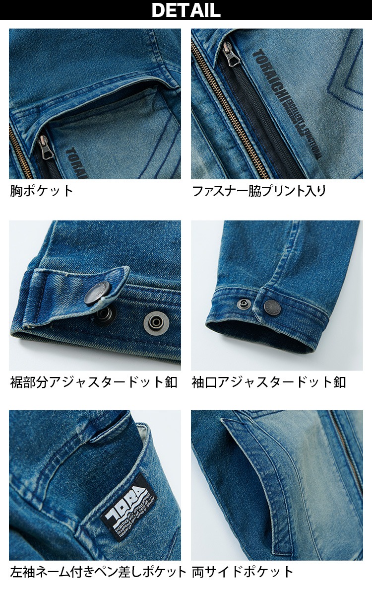 寅壱 2024年寅壱新作 デニムジャケット ジョッパーズ 8890-124/8890