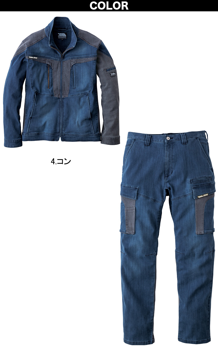 寅壱 2025年秋冬新商品 デニムワークジャケット カーゴパンツ 上下
