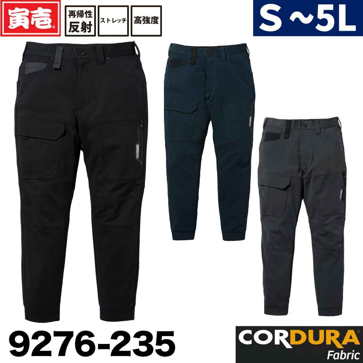 寅壱 2022年 新作 9276-124 コーデュラニットジャケット ストレッチ 高