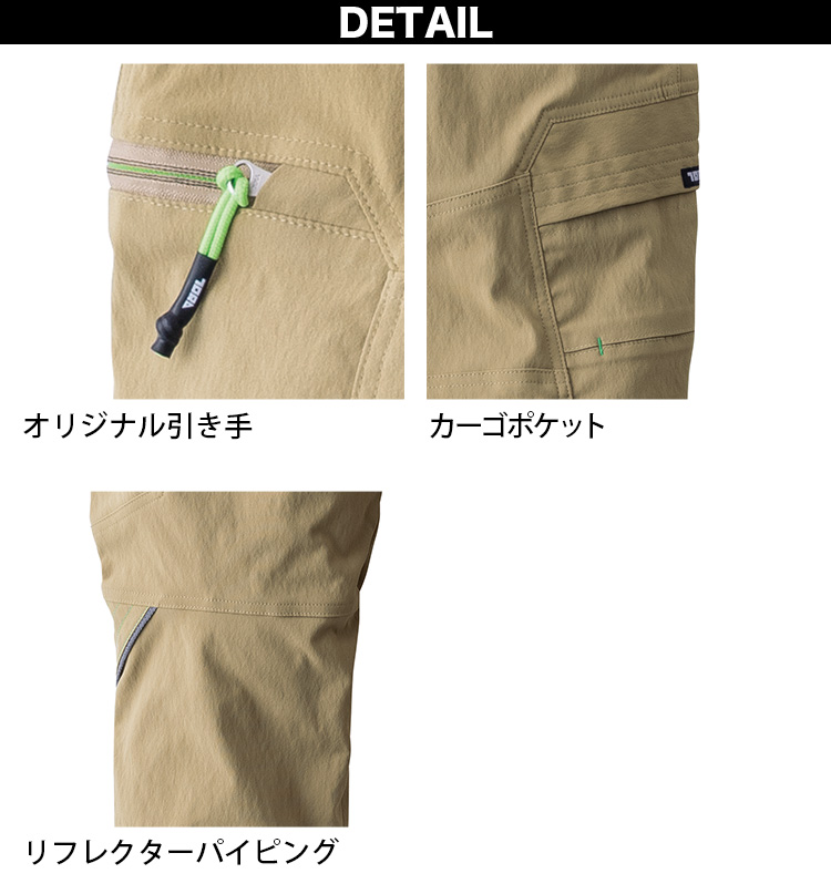 寅壱 2025年新商品 カーゴパンツ 9551-219 耐久性 接触冷感性