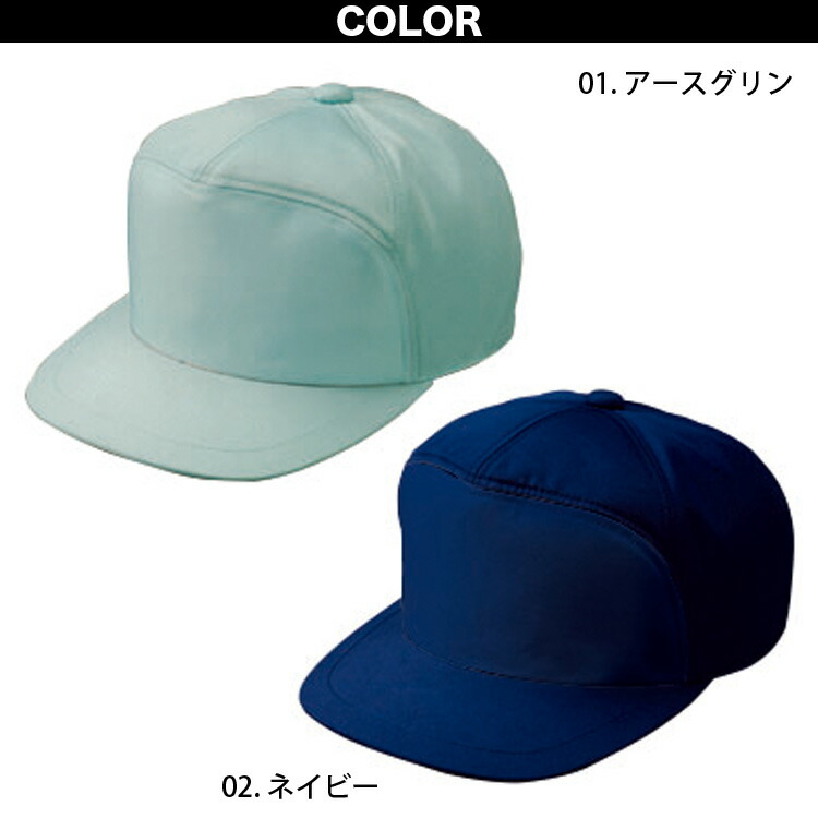日新被服 ラカン RAKAN アポロ作業帽 作業服 帽子 フリー LL 5349