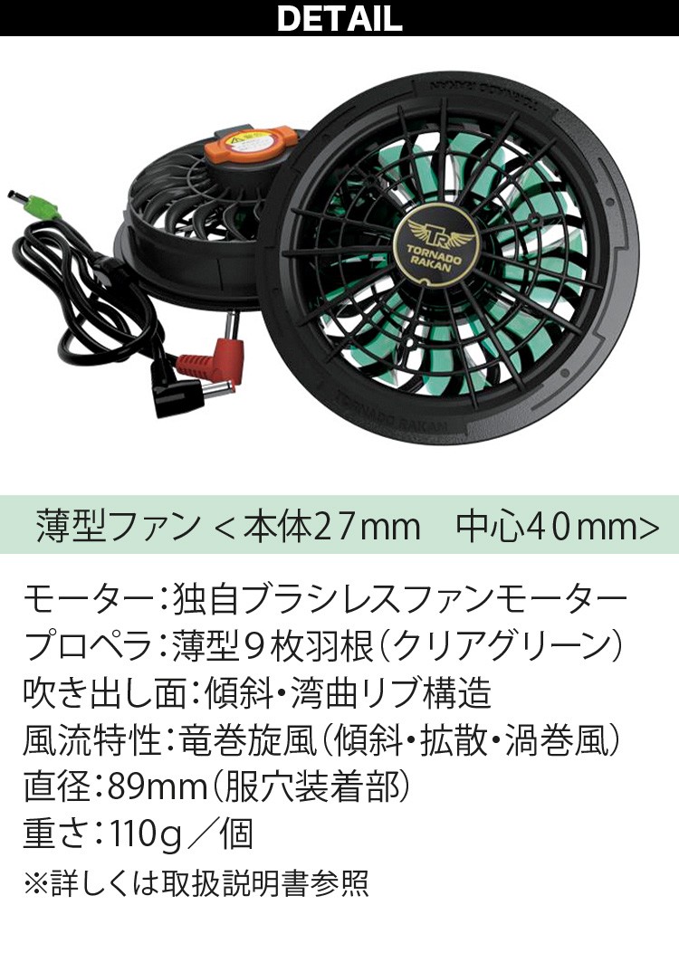 トルネードラカン 2026年新型 デバイスセット(洗浄モデル) FS8-BS8 トルネードラカン 2026年新型 デバイスセット(洗浄モデル) FS8-BS8