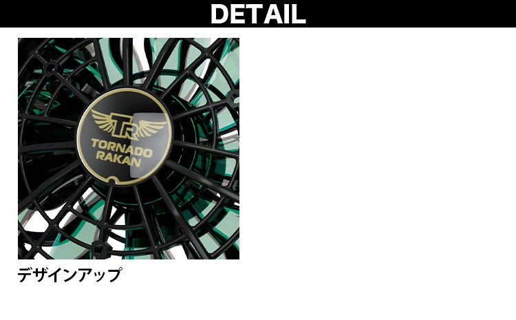 トルネードラカン 2026年新型 デバイスセット FS88-BS8 空調空冷服