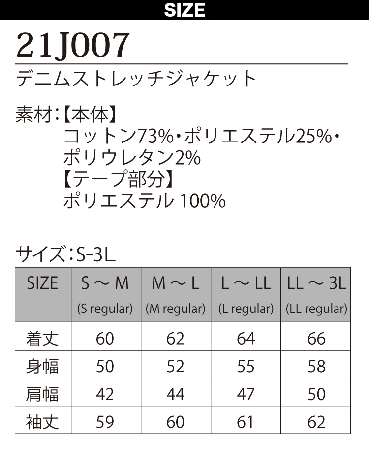 年中無休】 Dinnovation ディノベーション デニムストレッチジャケット 21J007 作業着 作業服 通年 オールシーズン メンズ 春夏  秋冬兼用 オールシーズン素材 www.southriverlandscapes.com