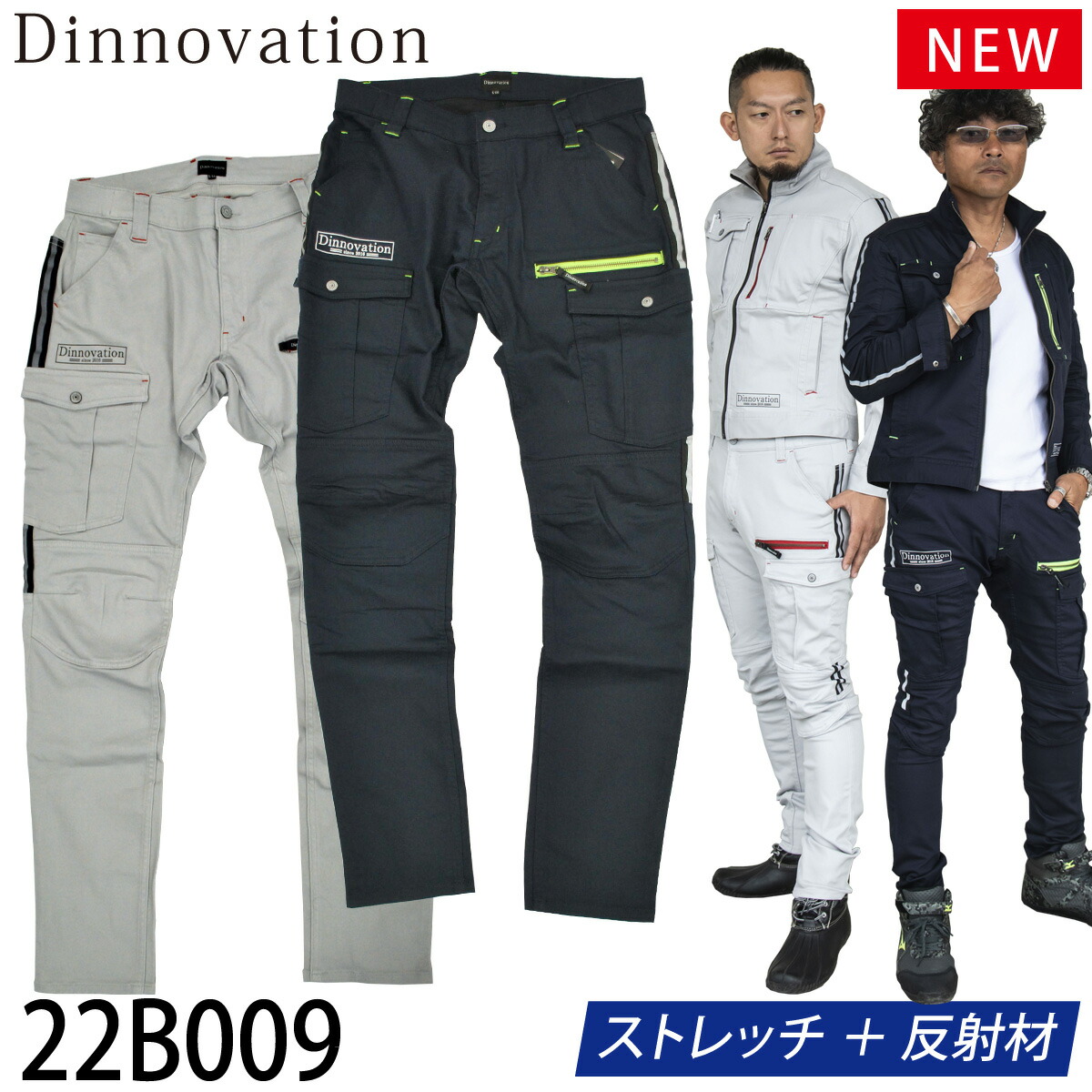 Dinnovation ストレッチリボーンパンツ 22B009 中厚デニム ロゴ入り