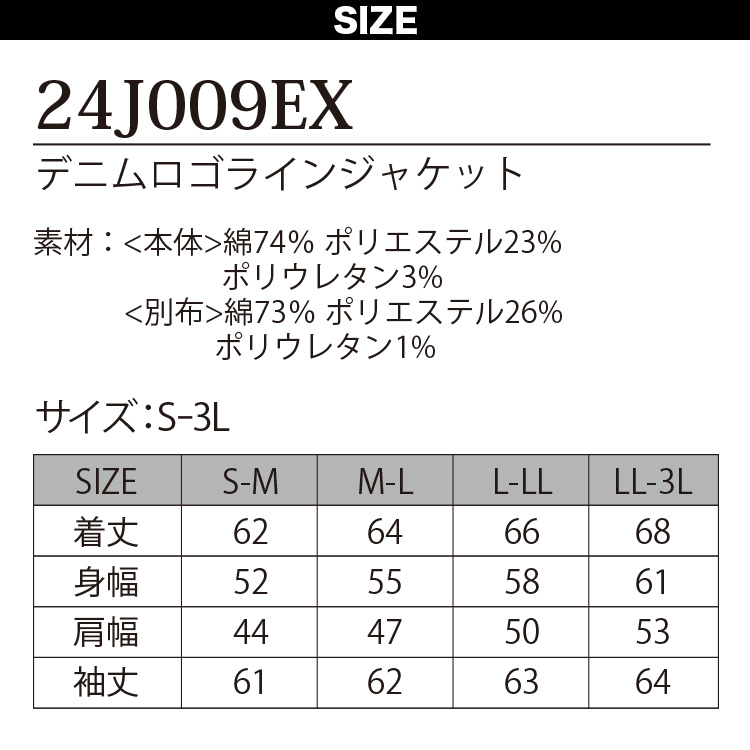 Dinnovation デニムロゴラインジャケット 24J009EX 長袖 ストレッチ