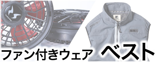 BURTLE 空調服 Lサイズ ファン付き BURTLE BURTLE(バートル) AC2064 エアクラフト ベスト サイド