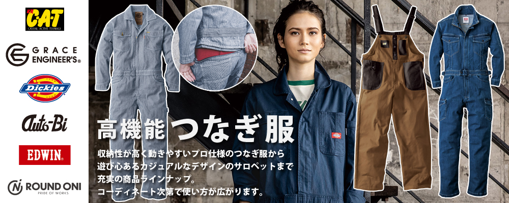 空調服・ファン付き作業着取扱店 ユニフォーム百科 - Yahoo!ショッピング