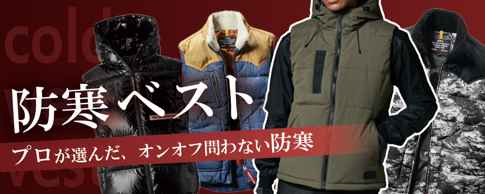 空調服・ファン付き作業着取扱店 ユニフォーム百科 - Yahoo!ショッピング