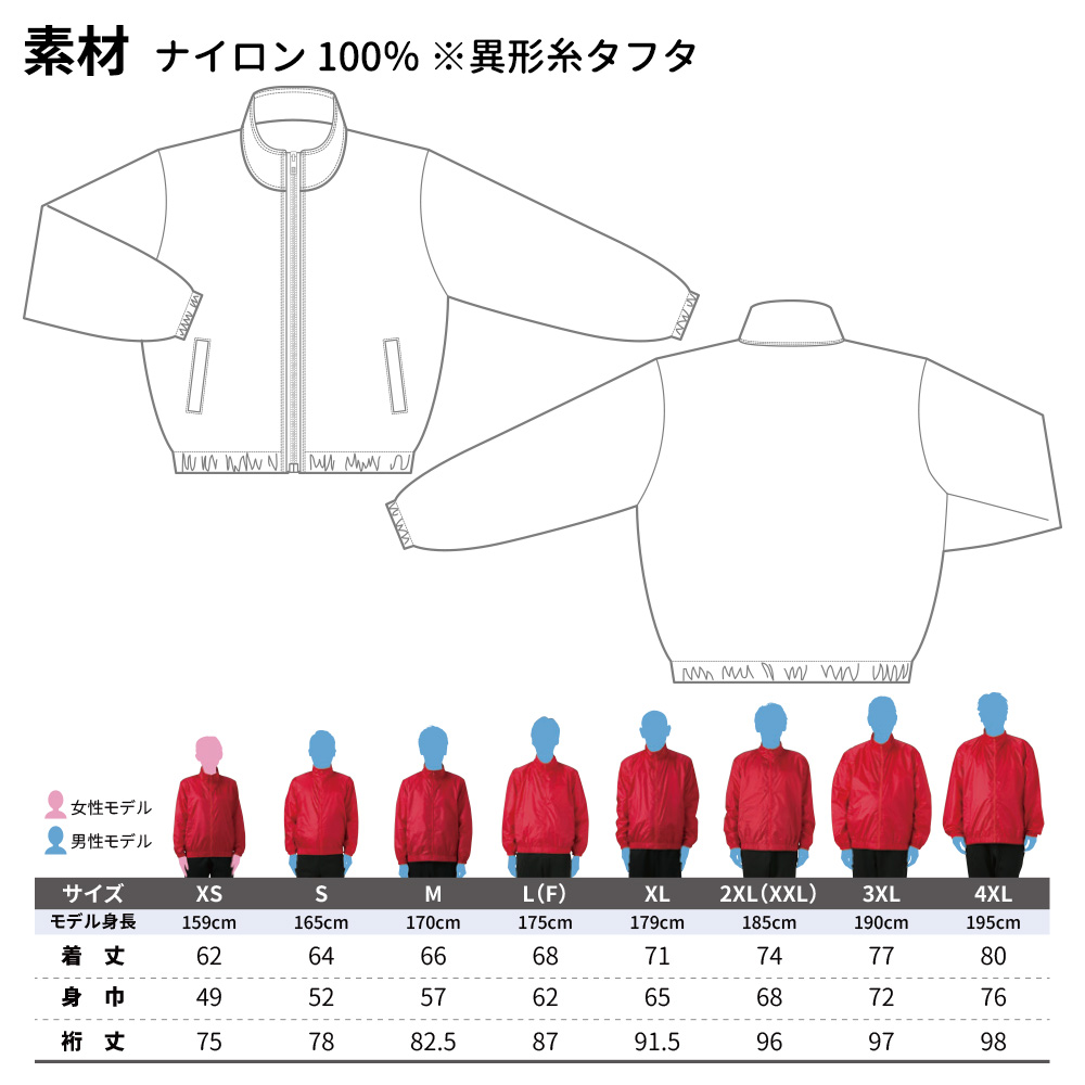 HENRY VAL プリントブルゾン　裏地無し　Lサイズ Printstar プリントスター ベーシック カラーブルゾン ジャケット