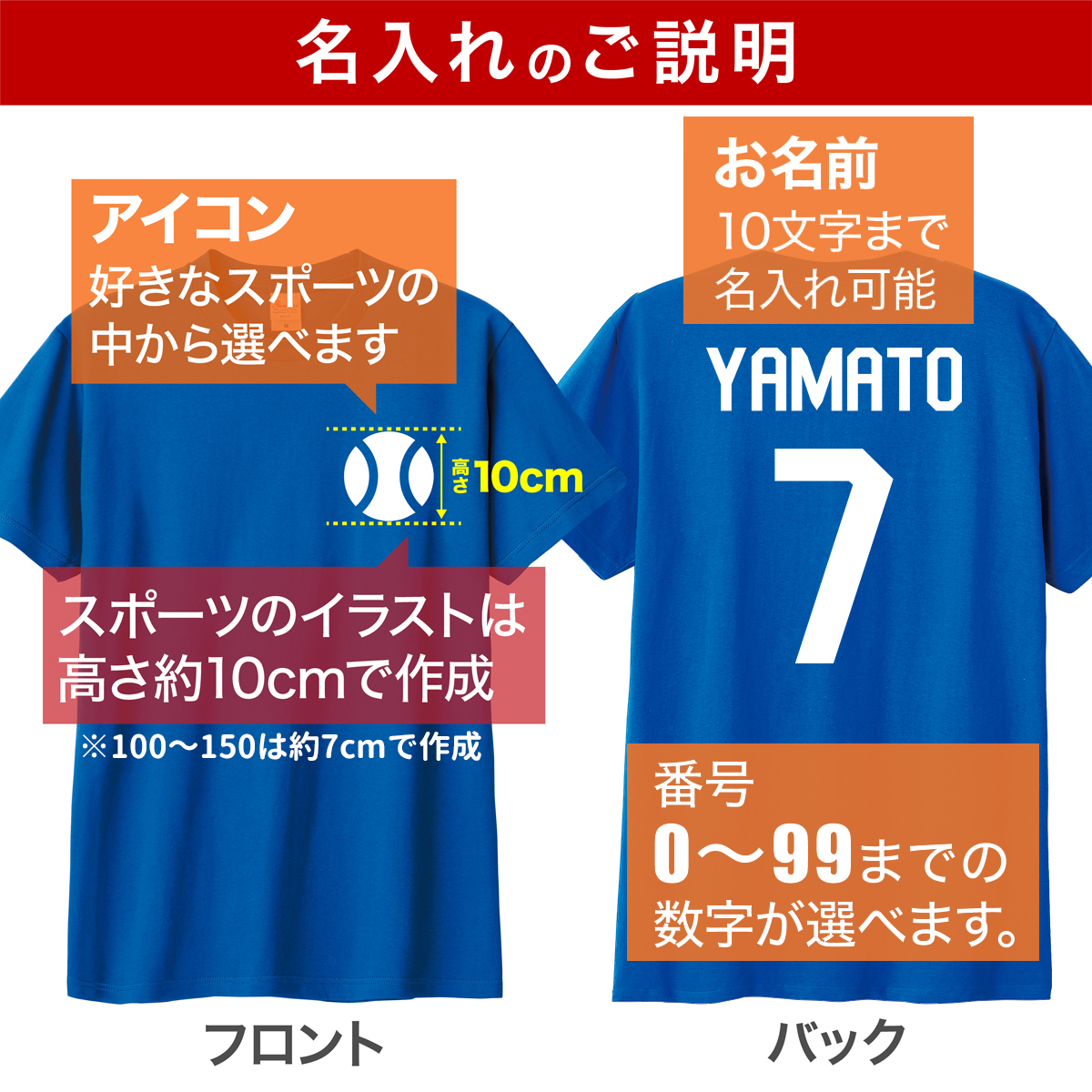 背番号ドライTシャツ キッズ こども 100~150スポーツ プリント 4.4オンス 00300-ACT 名前入り 子供会 メール便可2｜uniformbank｜03