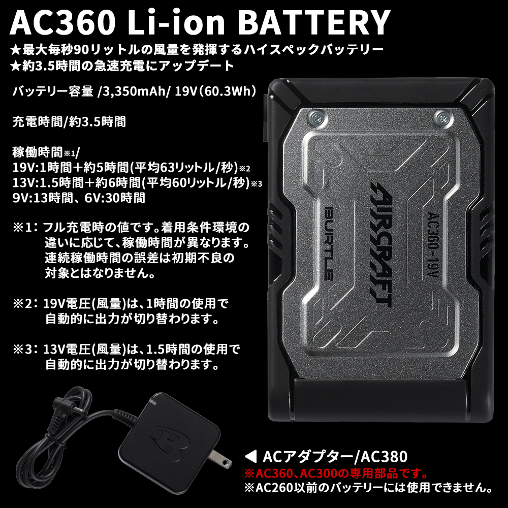 未使用】BURTLE AC360 19V バッテリー 空調服 P(112)「未使用品