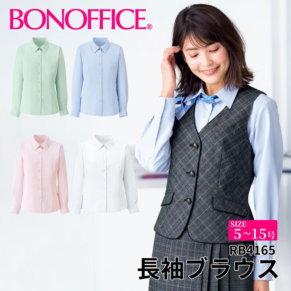 BONOFFICE ボンオフィス 長袖ブラウス 5~15号 事務服 会社 受付 制服 