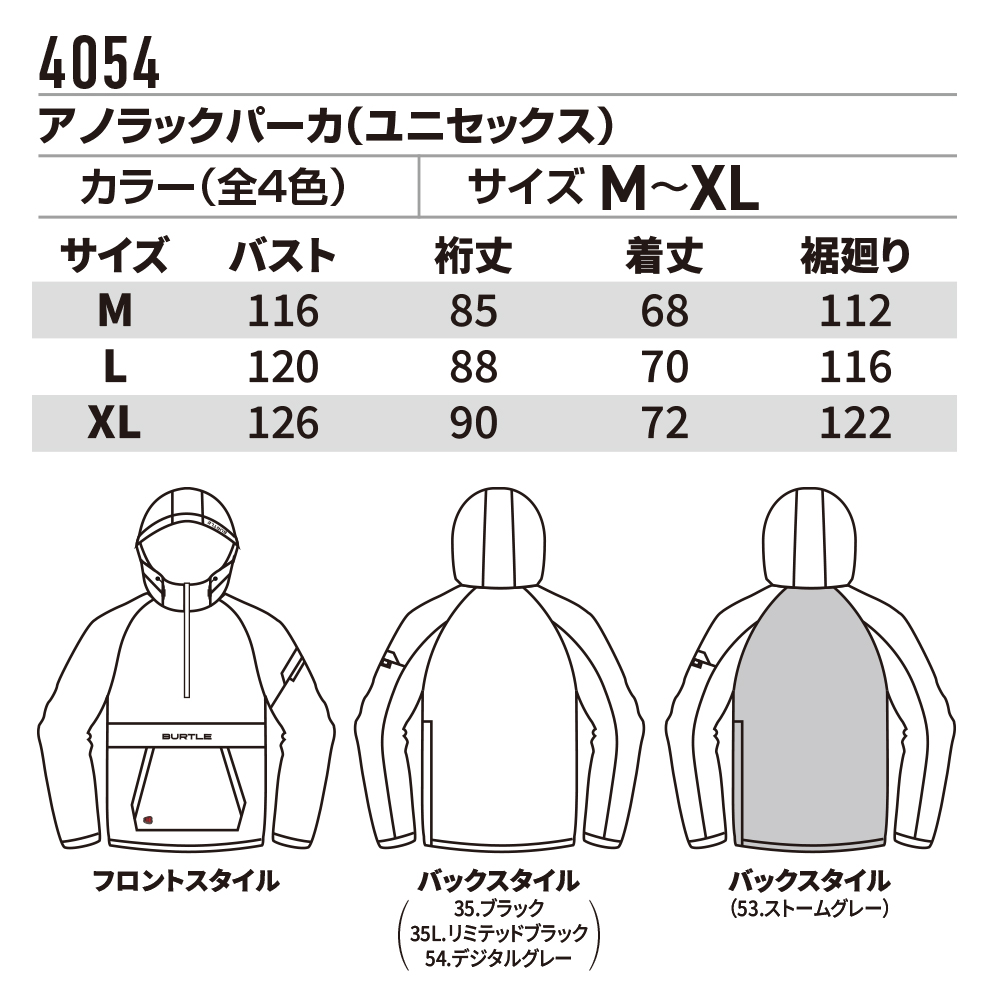 バートル 4054 23-24秋冬 アノラックパーカー BTL-4054 ユニセックス ストレッチ ハーフジップ 長袖 防寒着 軽量 静電 保温 作業着 アウトドア 宅配のみ｜uniformbank｜02