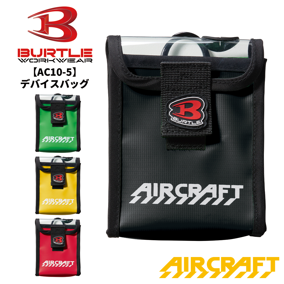 BURTLE（バートル） ファンユニット エアークラフト ブラック AIR