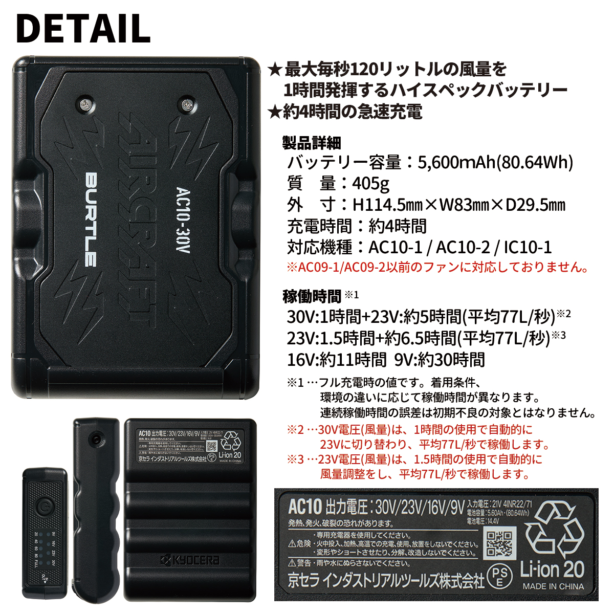 BURTLE（バートル） 当日出荷可能 AC10 リチウムイオンバッテリー