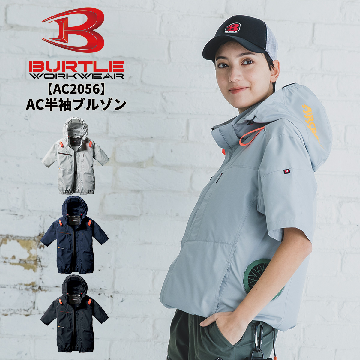 2025年モデル バートル 空調服 半袖 遮熱サイドファンベスト BURTLE pirates-shop_b-ac2064b