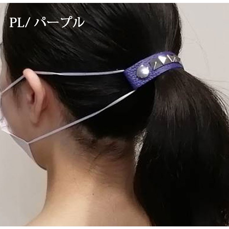 luminio ルミニーオ マスクストラップ メンズ 返品不可商品 日本製 耳が痛くならない グッズ マスクバンド 本革 スタッズ レディース dg-38-2 メール便可5 | ルミニーオ | 15