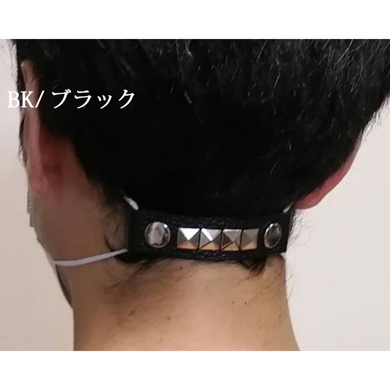 luminio ルミニーオ マスクストラップ メンズ 返品不可商品 日本製 耳が痛くならない グッズ マスクバンド 本革 スタッズ レディース dg-38-2 メール便可5 | ルミニーオ | 08