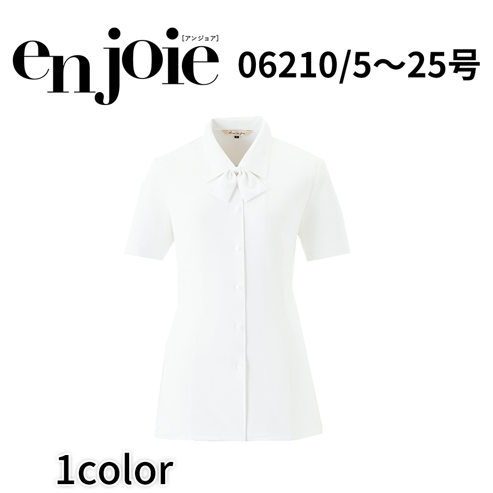 en joie アンジョア 半袖ブラウス リボン付  5号〜15号 レディース オフィス 制服 事務服 受付 コンパニオン かわいい クリニック 06210 宅配のみ ジョア en joie アンジョア 半袖ブラウス リボン付 5号〜15号