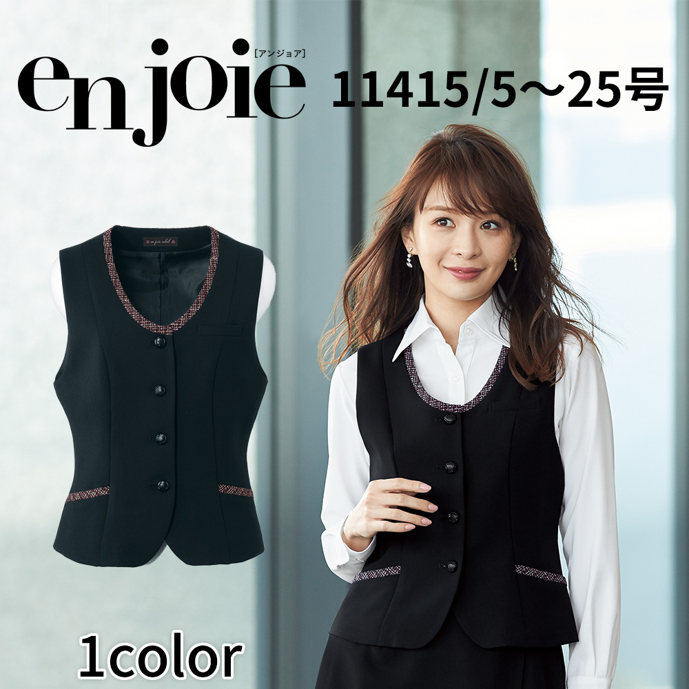 ジョア en joie アンジョア ベスト 17号 19号 レディース ユニフォーム