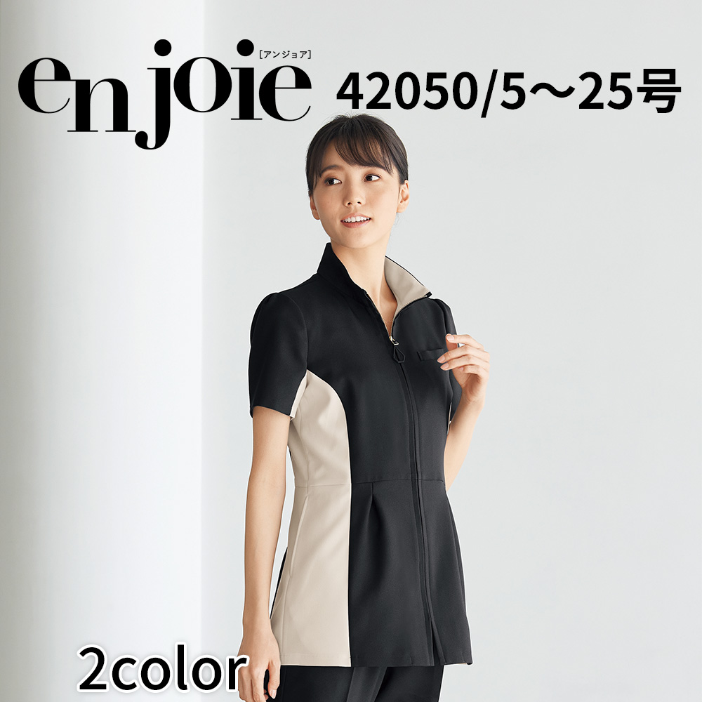 en joie アンジョア チュニックジャケット  5号〜15号 レディース オフィス 制服 事務服 受付 コンパニオン かわいい クリニック42050 宅配のみ ジョア en joie アンジョア チュニックジャケット 5号〜15号