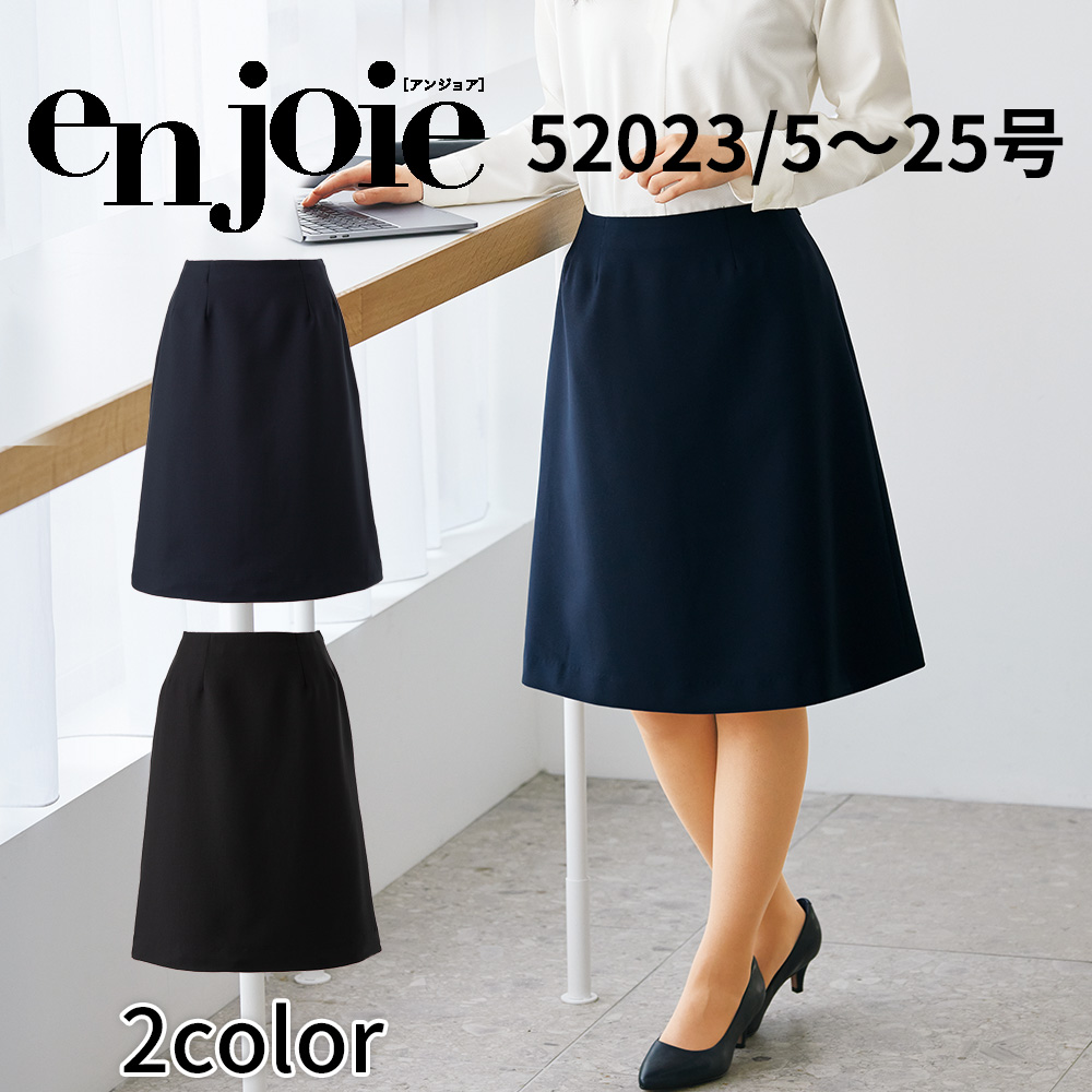 アンジョア en joie Aラインスカート JOA 58cm丈 52023 5号〜15号 レディース オフィス 制服 事務服 受付 コンパニオン かわいい クリニック 宅配のみ :joa 52023:UNIFORM BANK