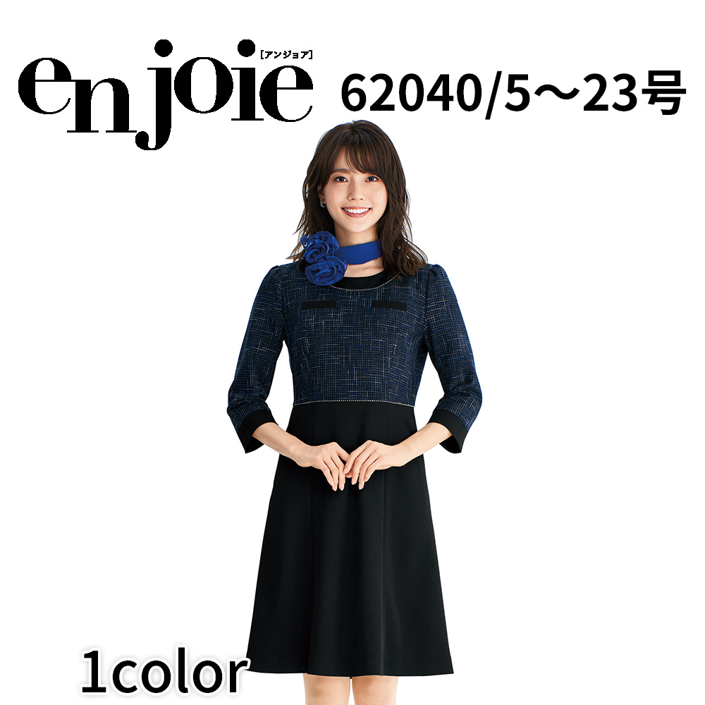 en joie アンジョア ワンピース 5号〜15号 レディース ユニフォーム オフィス 制服 事務服 受付 コンパニオン かわいい クリニック  joa-62040 宅配のみ : joa-62040 : UNIFORM BANK - 通販 - Yahoo!ショッピング