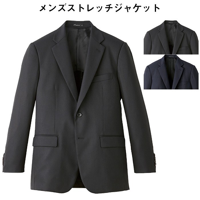 ストレッチジャケット メンズ [男性用] 全2色 飲食店 ユニフォーム 制服 業務用シャツ フードユニフォーム 制服 サービス レストラン ホテル バンケット 受付