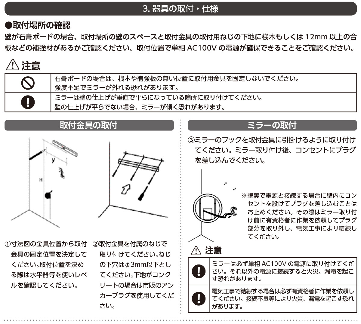 LEDミラー LM-214 大型ミラー 電気工事不要 コンセントに差し込むだけで簡単設置 安心安全のPSE認定品 洗面台 洗面鏡 化粧室 美容室｜uniformbank｜06